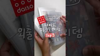 문구인의 방앗간 다이소 이거 보이면 그냥 사세요 #sticker #다이소