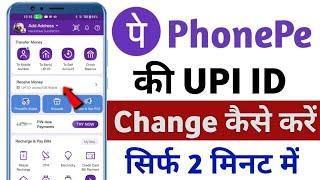 phonepe upi id change kaise kare | how to change upi id in phonepe app | phonepe upi id