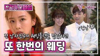 [드라마스페셜] 또 한번의 웨딩 | 홍수현 진이한(김현중) KBS 2012.12.23. 방송