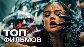 10 ИНТРИГУЮЩИХ ФИЛЬМОВ ДЛЯ ТЕХ, КТО ЖАЖДЕТ ИСПЫТАТЬ ОСТРЫЕ ОЩУЩЕНИЯ!