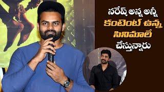 Sai Dharam Tej About Allari Naresh | Breathe of #Naandhi | Naandi Teaser Launch | IndiaGlitz Telugu