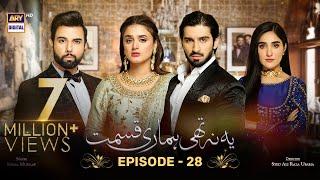 Yeh Na Thi Hamari Qismat Episode 28 [Subtitle Eng] - 10th March 2022 - ARY Digital Drama