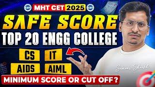 IMPORTANT UPDATE|Safe Score for Top 20 Engineering Colleges|CS/IT/AIDS/AIML At Low Score(60-100)