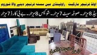 Old Furniture Market | Used Furniture Market | Second Hand Furniture Rawalpindi | Sastay Sofa Sets