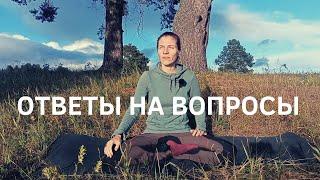 Крия йога Ответы на вопросы