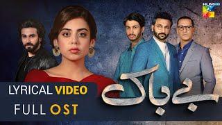 Babaak (OST LYRICS) - Razia Abrar