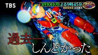 祝！植村直己冒険賞受賞！吉田勝次のラオス巨大洞窟探検旅『クレイジージャーニー』3/10(月)【TBS】