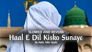 Haal E Dil Kisko Sunaye Beautiful Naat (Slowed+Reverb) By Hafiz Tahir Qadri Heart Touching Qalam ️