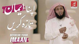 Refresh Your Imaan | Reminder by Sheikh Mansour Salimi