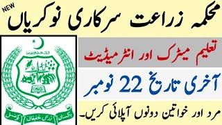 agriculture Department punjab latest governmentjobs 2021|Pakistan Jobs Update 789|