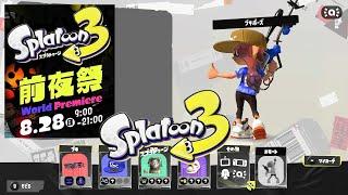 [Splatoon 3] World Premiere Rock Paper Scissors Team Rock Nintendo Splatoon