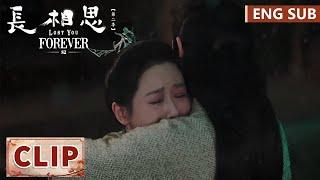 EP11 Clip 相柳用花灯表述小夭父母真相，小夭委屈痛哭涂山璟拥抱安慰 【长相思 第二季 Lost You Forever S2】