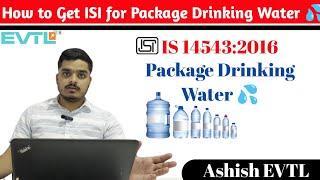 How to Get ISI Mark Packaged Drinking Water IS 14543:2016 EVTL INDIA BIS ISI #Package #water