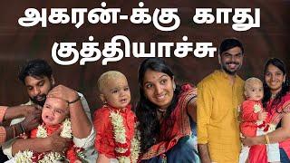 அகரன் Ear Piercing Ceremony | அகரன் மொட்டை Vlog  | Episode 3