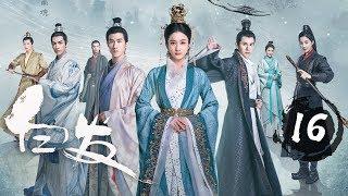 【ENG SUB】《白发 | Princess Silver》Ep 16. 张雪迎、李治廷、经超、罗云熙