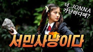 그 시절 우리가 사랑한 F4, 10년후 이야기