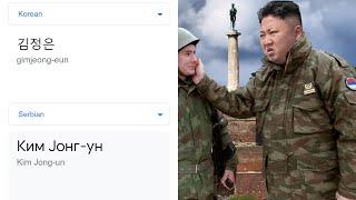 Kim Jong-un in different languages meme (Part 3)