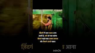 jindagi mein utaar chadhav#motivation #motivational #yt