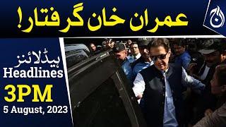 PTI chairman Imran Khan arrested in Toshakhana case - Aaj News