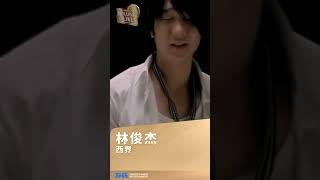 林俊杰经典歌曲《西界》独特的嗓音，别有一番韵味！| TME | 腾讯音乐娱乐 | 2024流行音乐