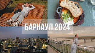 Барнаул 2024: что посмотреть, где поесть, где остановиться| Barnaul vlog