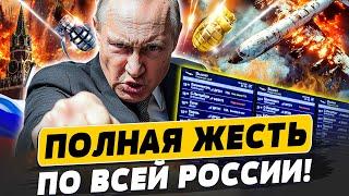 УЖАСНАЯ КАТАСТРОФА В ЦЕНТРЕ МОСКВЫ! ВСЕ РЕЙСЫ ОТМЕНИЛИ! ЛЮДИ В ЛОВУШКАХ! | Популярная политика