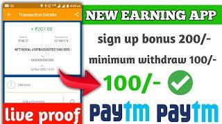 How to make money online | sign up bonus 200/- | minimum withdraw 100/- | live proof | Tamil 0.5