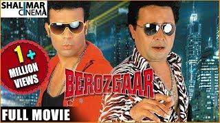 Berozgaar Full Length Hyderabadi Movie || Aziz Nasser, Mast Ali || Hyderabadi Comedy Movies