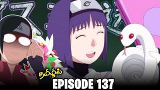 Boruto Episode 137 | தமிழ் | Team 15 new Member