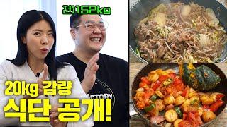 고도비만 -20kg 스트레스없는 다이어트식단 총정리!! (이생유 식단표 포함)