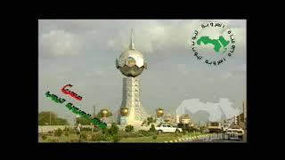 المجموعة يحمينا رب العالمين اغاني وطنية