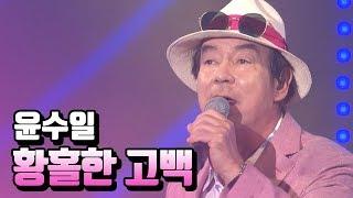 미스트롯 숙행쓰 (송가인/홍자/지원이/숙행/장서영/한담희) 황홀한고백 원곡 윤수일 ver