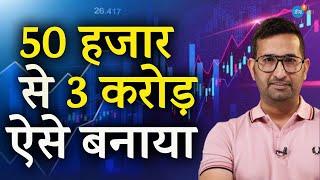 उसने 50 हजार से 3 करोड़ ऐसे बनाया | Piyush Shangari |Josh Talks Hindi