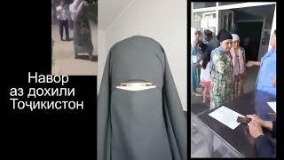  ГИРЯИ ХОҲАРИ МУСАЛМОН    САТРУ ҲИҶОБ ДАР ТОҶИКИСТОН ... →