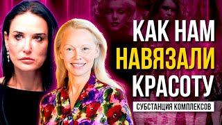 СКОЛЬКО СТОИТ КРАСОТА? От Монро до Кардашьян