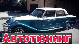 Интересный, необычный и колхозный тюнинг автомобилей. № 35