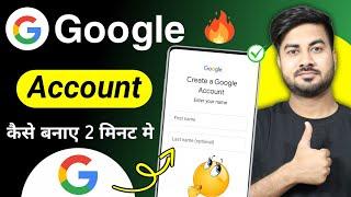 Google Account Kaise Banaye | How To Create Google Account | Google id kaise banaye