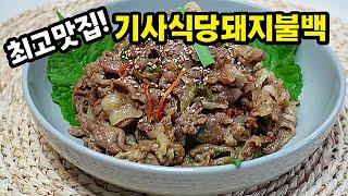 [간장돼지불고기]한라참치액이벤트(30명)저렴한 돼지고기앞다리살로 소불고기맛을 내줬더니 동네방네 소문내고 싶대요