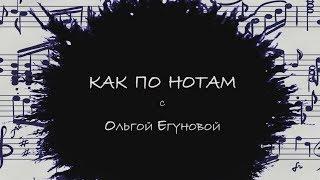 Михаил Казиник о любви к музыке, о преподавании и о музыке в любви