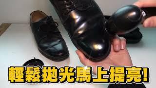 【嘟嘟屋】軍人必買！擦亮皮鞋神器！四合一皮革保養！電動擦鞋器！除塵 上油 拋光 提亮 多功能 電動拋光機 電動擦鞋機 擦鞋機 拋光機 擦鞋神器 皮革修復