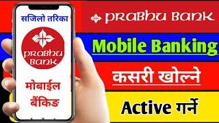 Prabhu Bank मोबाईल बैंकिङ कसरी खोल्ने || How to Active Mobile Banking Prabhu Bank || Bank Nepal