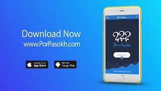 اپلیکیشن پرپاسخ Appclication Porpasokh