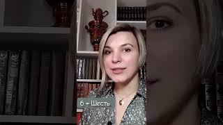 Comment compter en russe de 1 à 10