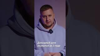 Окупаемость доходных домов в Санкт-Петербурга