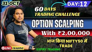 31-October | 60 Day's Trading Challenge |  Live Trading | Option Scalping with 2 L | Day: 12