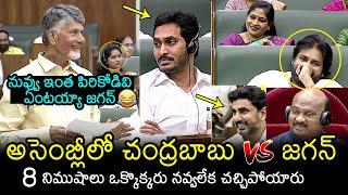 CM Chandrababu HILARIOUS Ragging On YS Jagan At AP Assembly Session 2024 | Pawan Kalyan | Filmylooks