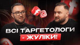 Андрій Калінчук: товарний бізнес, Temu, скамери та таргетована реклама | Подкаст Без Назви #7