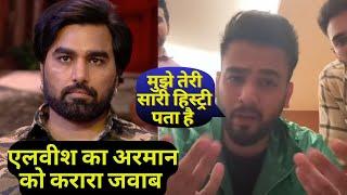 Bigg Boss OTT3: Elvish Yadav EXPOSED Armaan Malik, मुझे सारी हिस्ट्री पता है बेकार आदमी है रहेगा