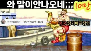 샤오스렌(중국 장기에프장인) 불렀습니다. 감탄만