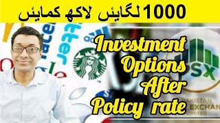 Easy Investment Ideas in Pakistan | Policy Rate and Business Growth